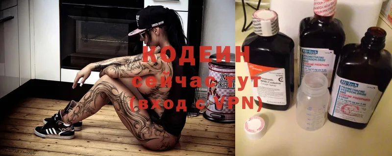 Кодеиновый сироп Lean Purple Drank  хочу   KRAKEN как зайти  Карпинск 